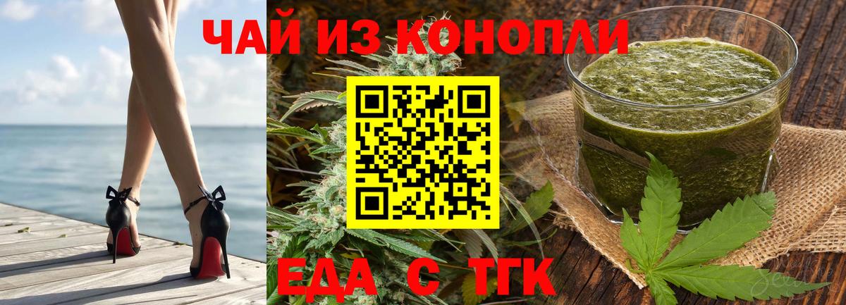Гусиноозёрск  Cannafood конопля  Вход с VPN 