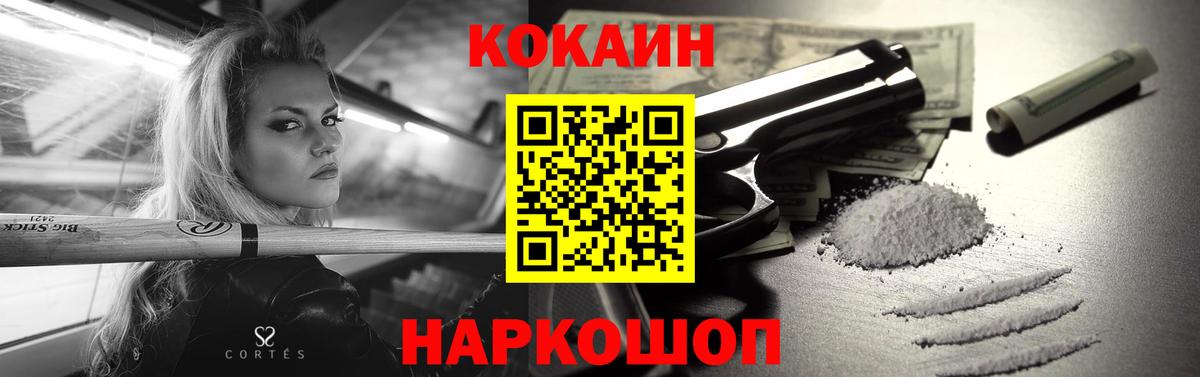 Кокаин 99%  Вход с VPN  Cocaine 98%  Гусиноозёрск 