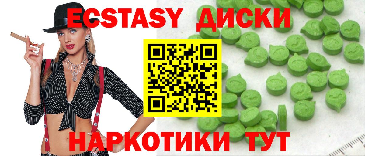 Экстази  Экстази бентли  Вход с VPN  Ecstasy mix  Гусиноозёрск 