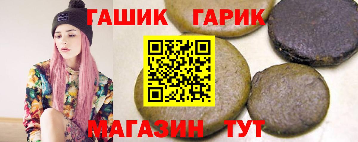 ГАШИШ индика сатива  ГАШ Premium  Вход с VPN  Гусиноозёрск 