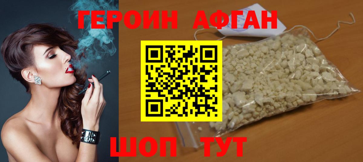 Гусиноозёрск  Героин VHQ  Вход с VPN 