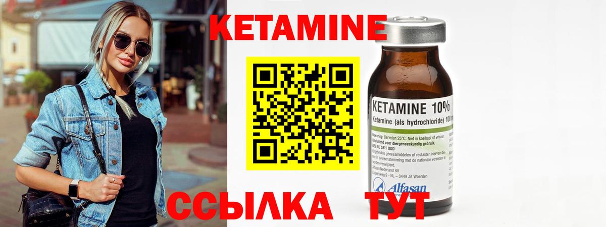 Кетамин VHQ Гусиноозёрск