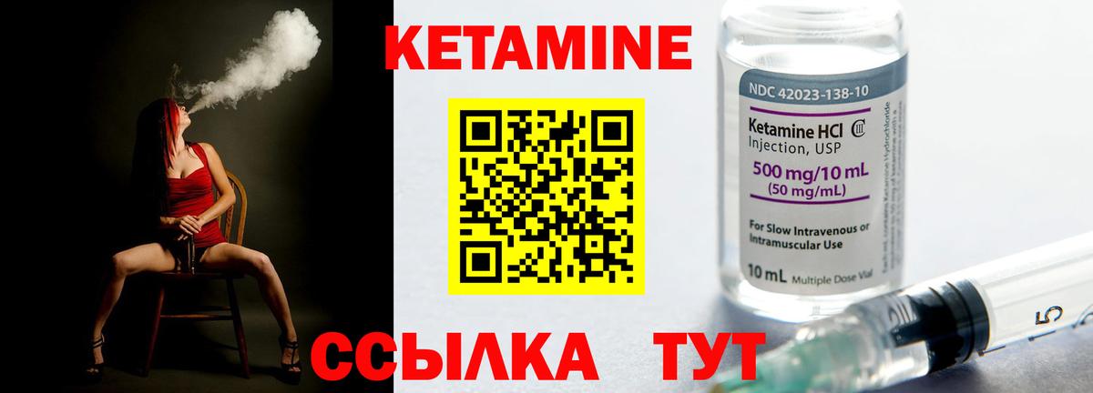 КЕТАМИН ketamine  Вход с VPN  Гусиноозёрск 