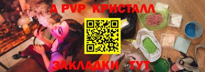 молекула духа Бийск
