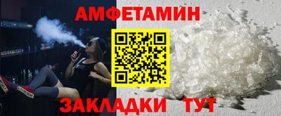 молекула духа Бийск