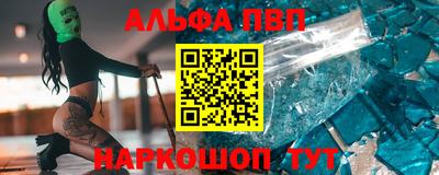 молекула духа Бийск