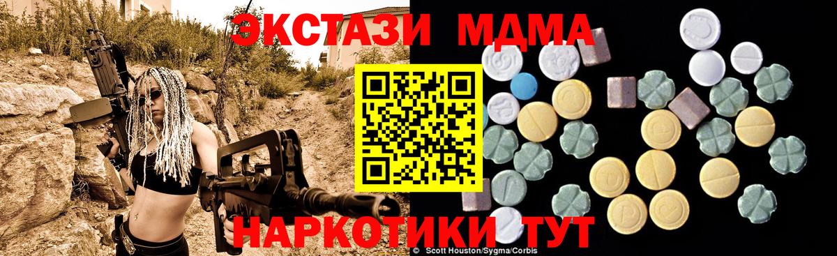 Гусиноозёрск  MDMA молли  МДМА кристаллы  Вход с VPN 