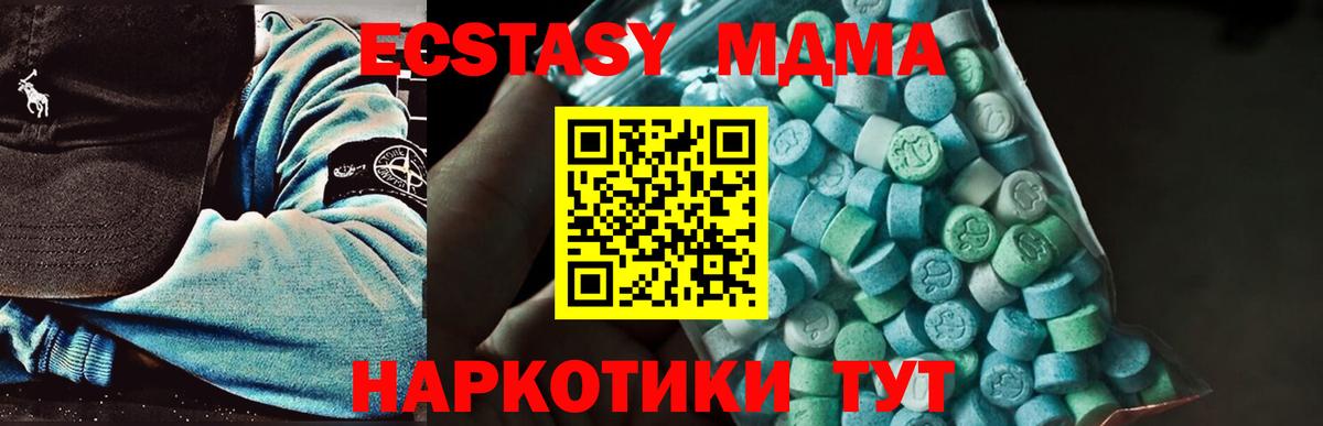 МДМА crystal Гусиноозёрск