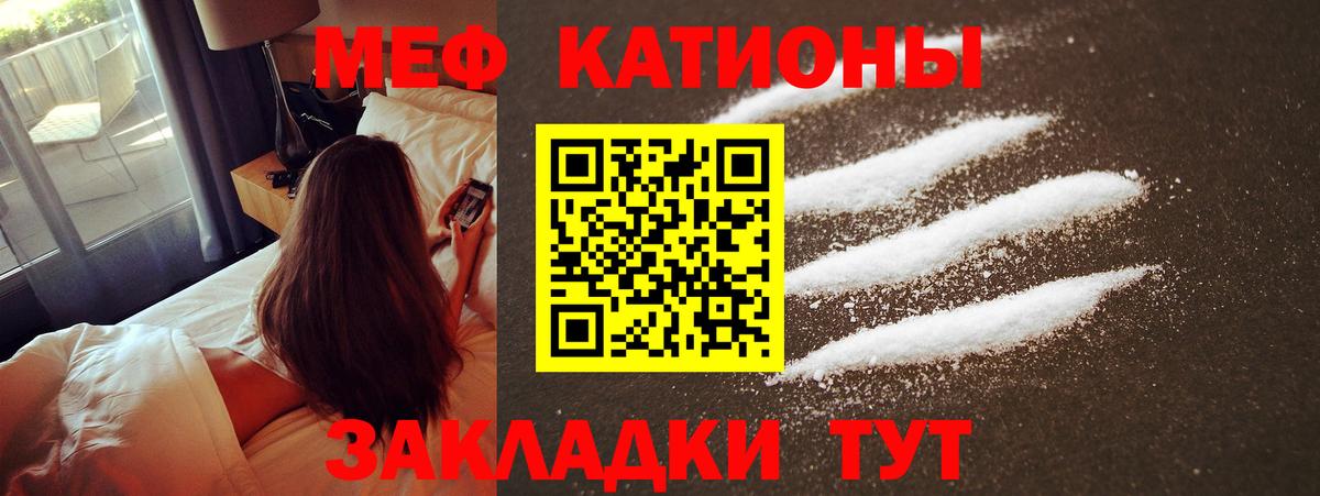 МЯУ-МЯУ 4 MMC  Мефедрон кристаллы  где можно купить наркотик  Гусиноозёрск  Вход с VPN  Меф 