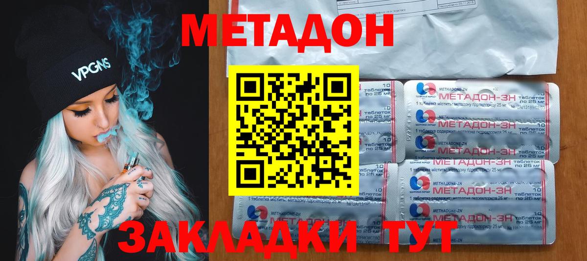 Метадон белоснежный Гусиноозёрск