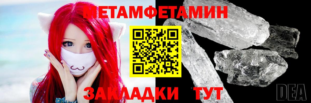 Первитин  Вход с VPN  Гусиноозёрск  Первитин пудра 