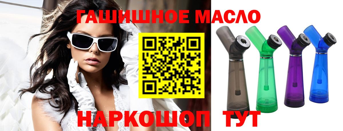 ТГК THC oil Гусиноозёрск