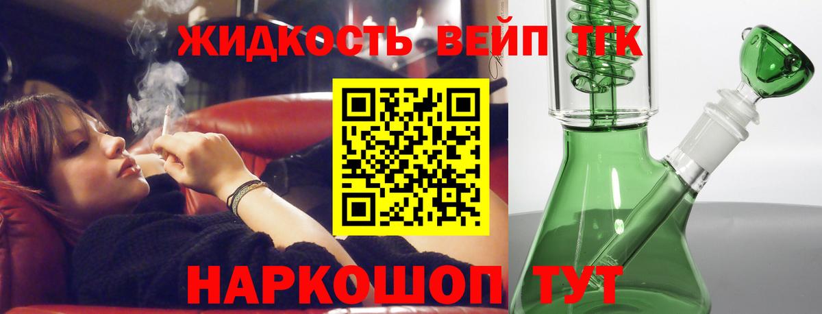 ТГК концентрат  Дистиллят ТГК вейп с тгк  Гусиноозёрск  Вход с VPN 