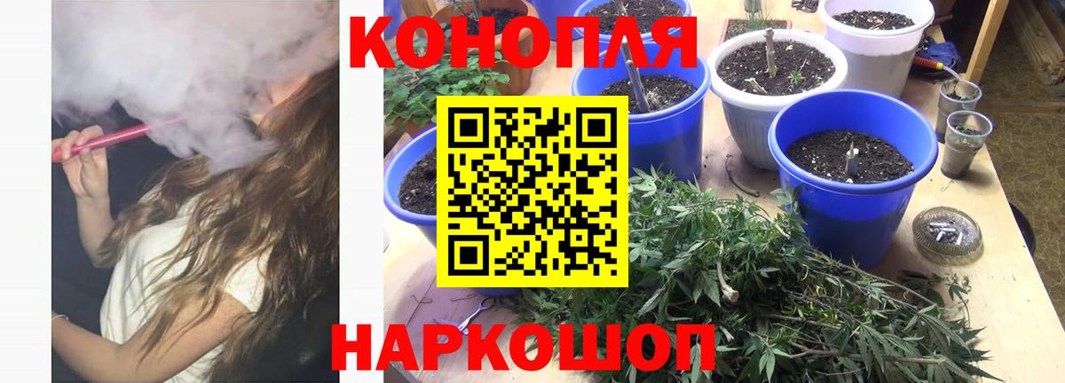 МАРИХУАНА Ganja Гусиноозёрск